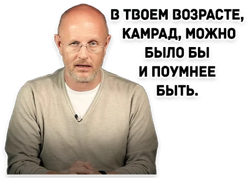 ☝ Стикер «Дмитрий Гоблин Пучков» для Telegram