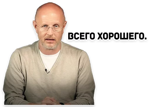 ☺️ Стикер «Дмитрий Гоблин Пучков» для Telegram