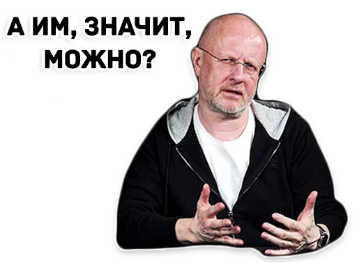 🤔 Стикер «Дмитрий Гоблин Пучков» для Telegram