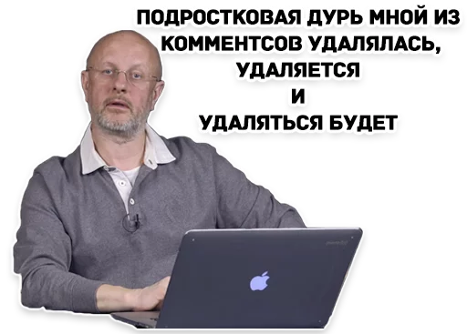 ⛔ Стикер «Дмитрий Гоблин Пучков» для Telegram