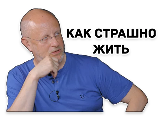 😲 Стикер «Дмитрий Гоблин Пучков» для Telegram