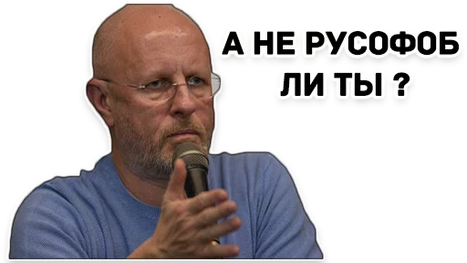 ❓ Стикер «Дмитрий Гоблин Пучков» для Telegram