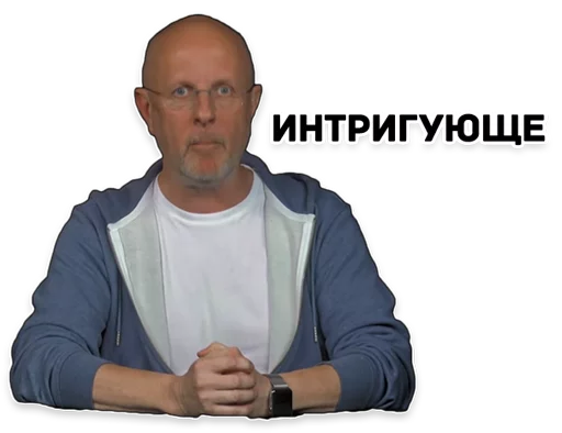 😳 Стикер «Дмитрий Гоблин Пучков» для Telegram