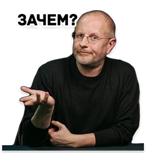 😕 Стикер «Дмитрий Гоблин Пучков» для Telegram