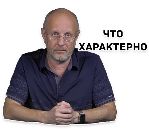 ☝ Стикер «Дмитрий Гоблин Пучков» для Telegram