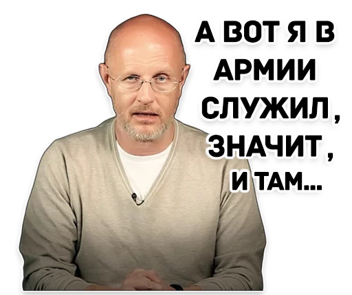 💂 Стикер «Дмитрий Гоблин Пучков» для Telegram