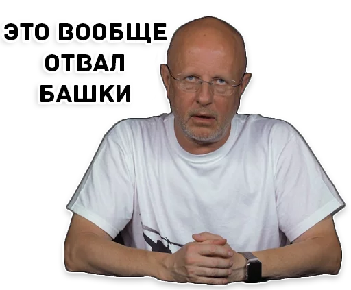 😵 Стикер «Дмитрий Гоблин Пучков» для Telegram