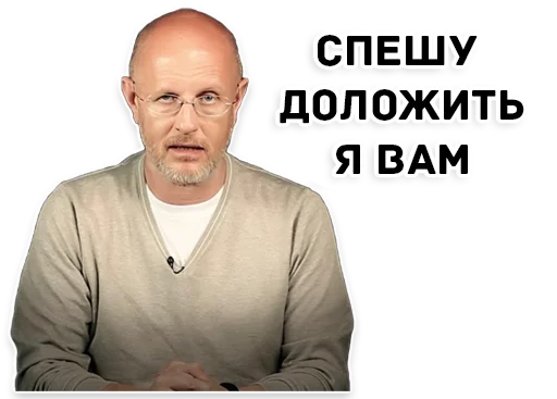 👮 Стикер «Дмитрий Гоблин Пучков» для Telegram