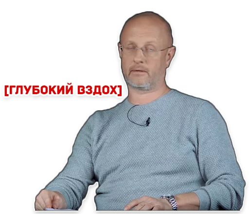 Стикерпак Дмитрий Гоблин Пучков для Telegram — скачать