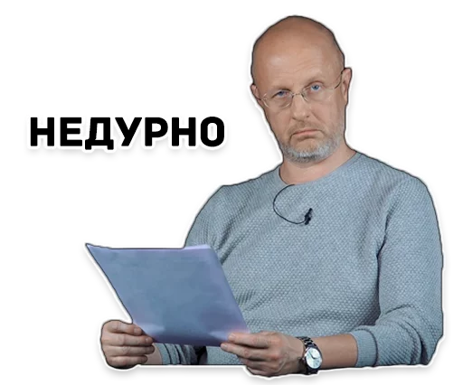 😗 Стикер «Дмитрий Гоблин Пучков» для Telegram