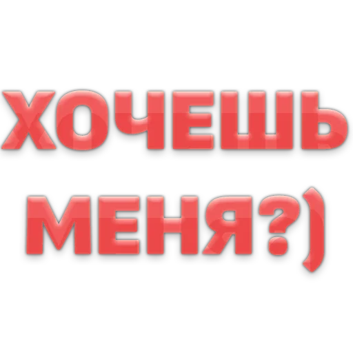 😳 Стикер «govorilka» для Telegram
