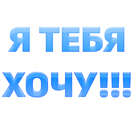 😗 Стикер «govorilka» для Telegram
