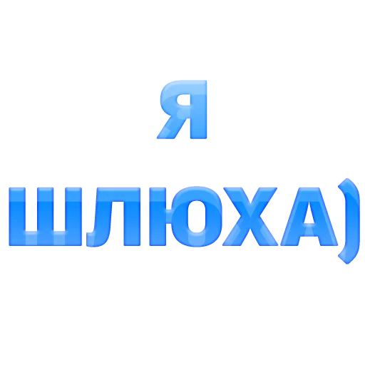 🤗 Стикер «govorilka» для Telegram