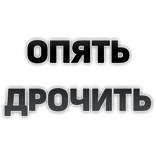✊ Стикер «govorilka» для Telegram