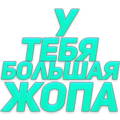 🕵‍♂️ Стикер «govorilka» для Telegram