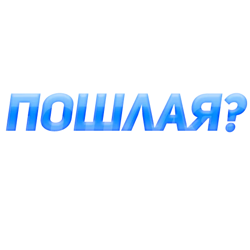 🤤 Стикер «govorilka» для Telegram