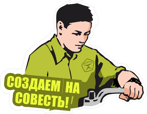 ✅ Стикер «год качества» для Telegram