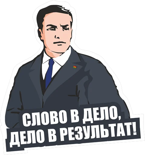 🤝 Стикер «год качества» для Telegram