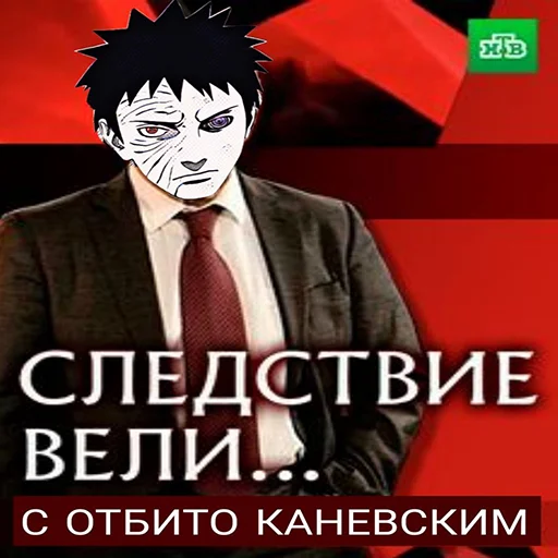 🔍 Стикер «Бог этого мира» для Telegram