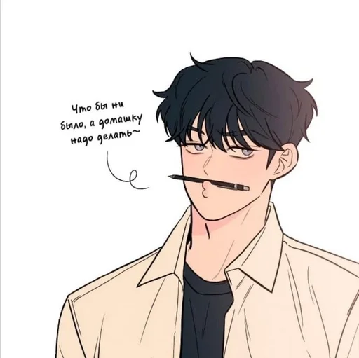 🖊 Стикер «Go Eun Hyuk» для Telegram