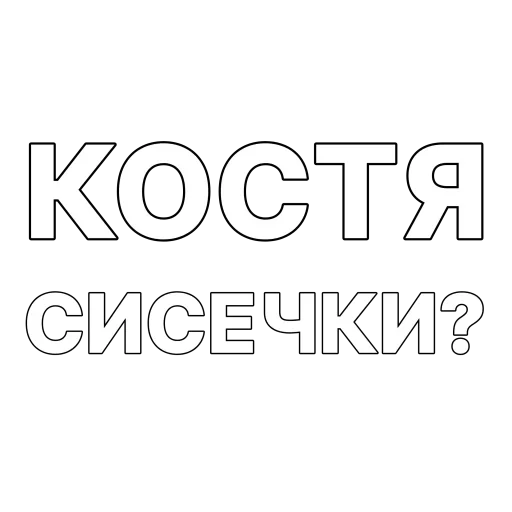 😧 Стикер «Гоген» для Telegram