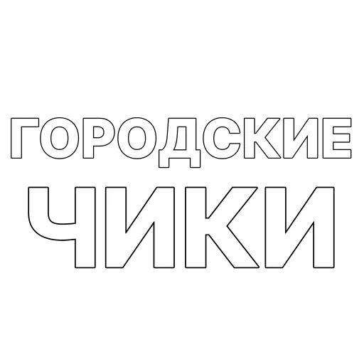 🐔 Стикер «Гоген» для Telegram