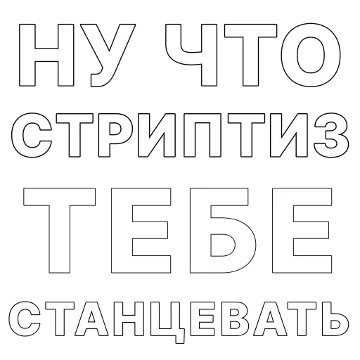 🕺 Стикер «Гоген» для Telegram