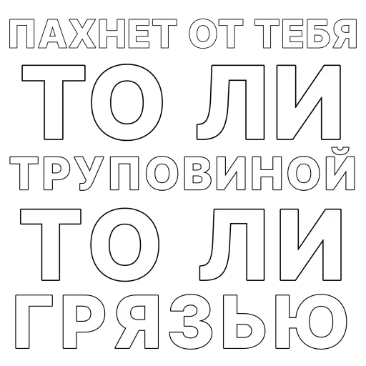 🤮 Стикер «Гоген» для Telegram
