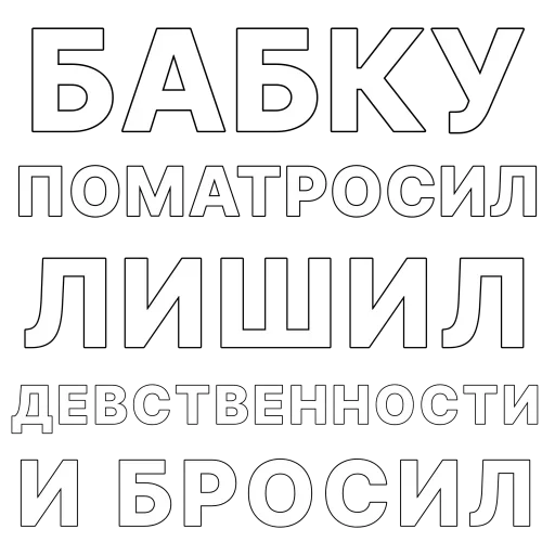 😏 Стикер «Гоген» для Telegram