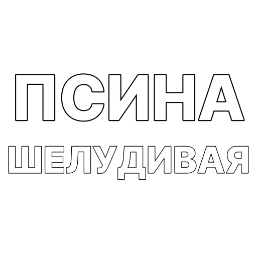 😡 Стикер «Гоген» для Telegram