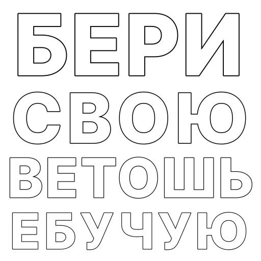 😡 Стикер «Гоген» для Telegram