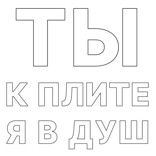 🛁 Стикер «Гоген» для Telegram