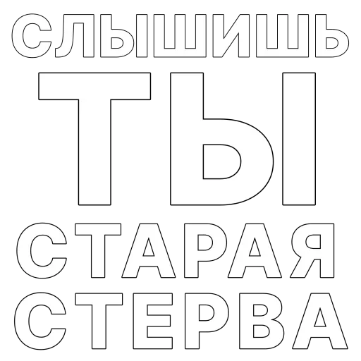 😡 Стикер «Гоген» для Telegram