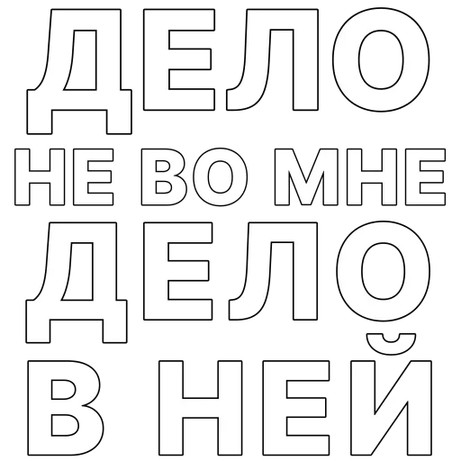 😇 Стикер «Гоген» для Telegram