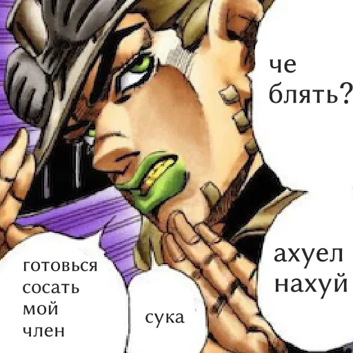 😤 Стикер «Цыган Джайро» для Telegram