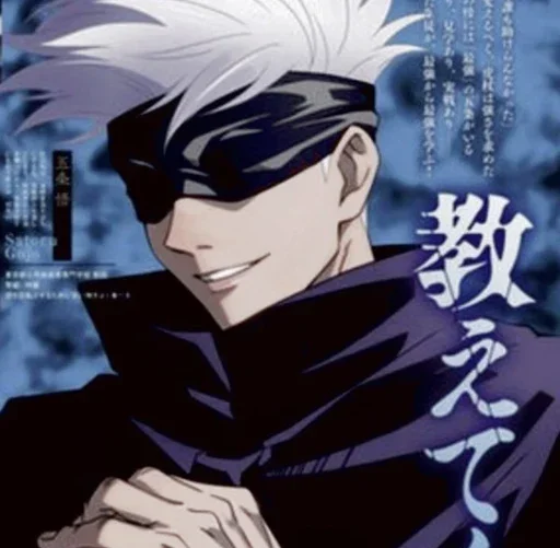 🔵 Стикер «Gojo Satoru Part 2» для Telegram