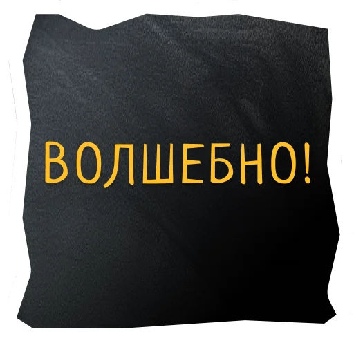 😮 Стикер «Поехали в Калининград» для Telegram
