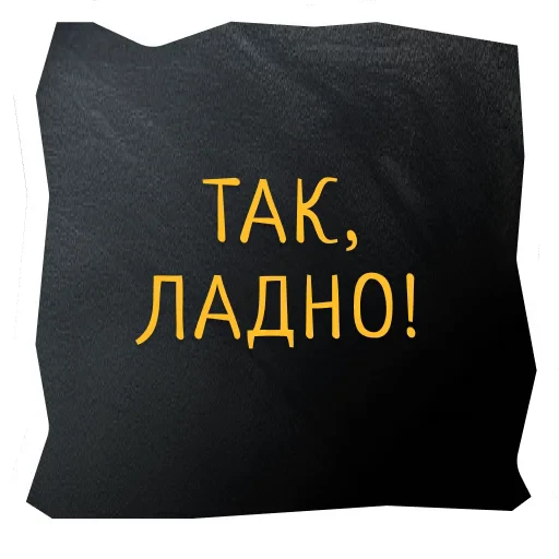 👌 Стикер «Поехали в Калининград» для Telegram