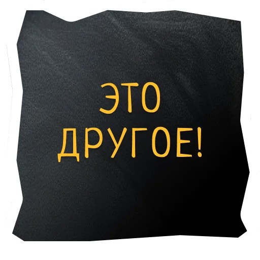 👌 Стикер «Поехали в Калининград» для Telegram