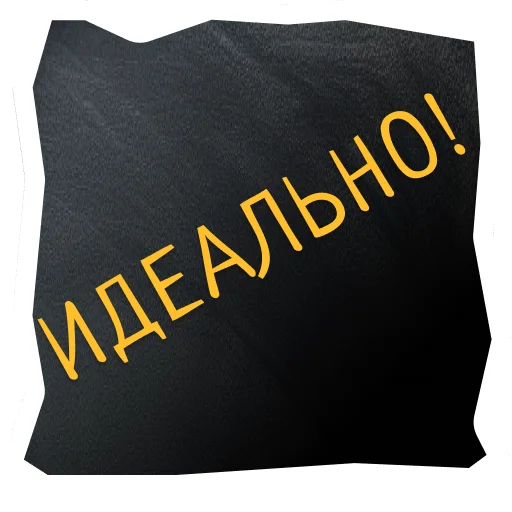 🥇 Стикер «Поехали в Калининград» для Telegram