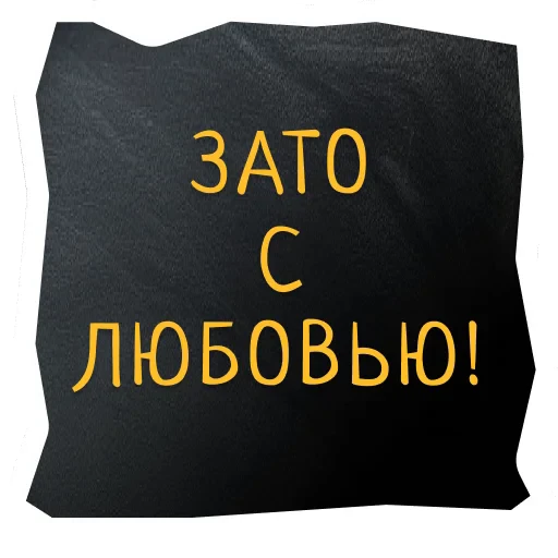 Стикерпак Поехали в Калининград для Telegram