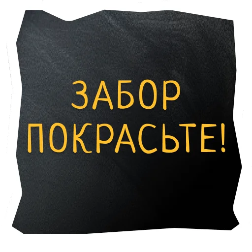 👋 Стикер «Поехали в Калининград» для Telegram