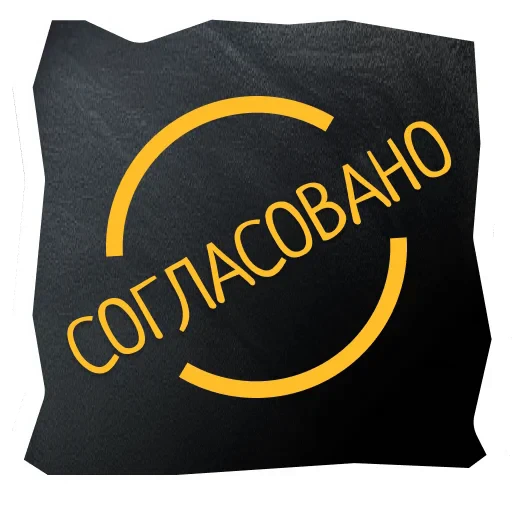 ✅ Стикер «Поехали в Калининград» для Telegram