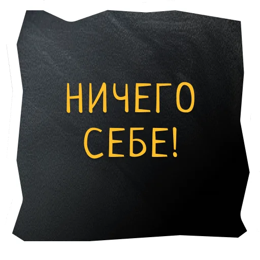 😨 Стикер «Поехали в Калининград» для Telegram