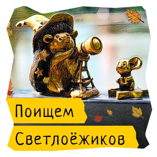🦔 Стикер «Поехали в Калининград» для Telegram