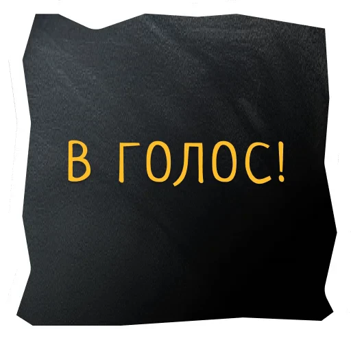 🤣 Стикер «Поехали в Калининград» для Telegram