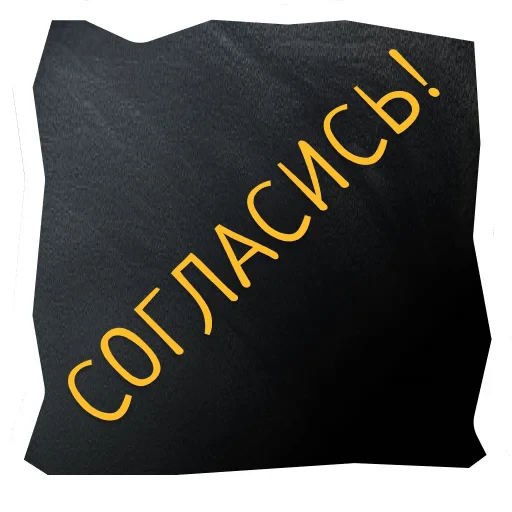 🍏 Стикер «Поехали в Калининград» для Telegram