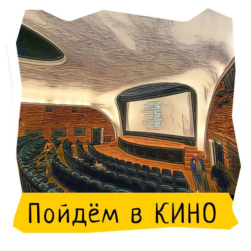 🎬 Стикер «Поехали в Калининград» для Telegram