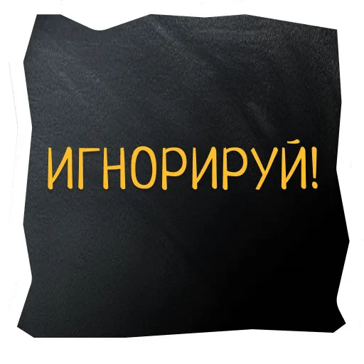 😎 Стикер «Поехали в Калининград» для Telegram