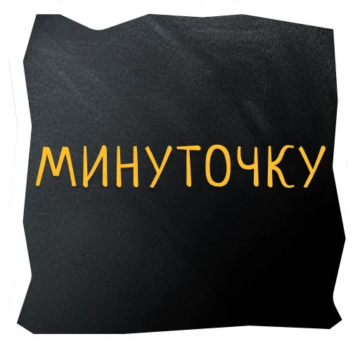 🕞 Стикер «Поехали в Калининград» для Telegram